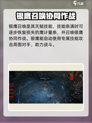 命运方舟🔥鹰眼技能超详细强度分析来啦！截图3