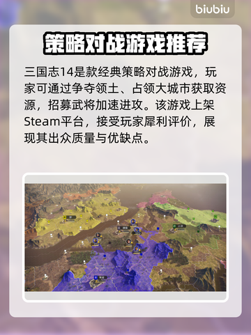 三国志14卡顿🔥用这个加速器流畅玩！截图2