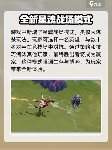 星之破晓❌5v5？这些玩法🔥照样嗨玩！截图4