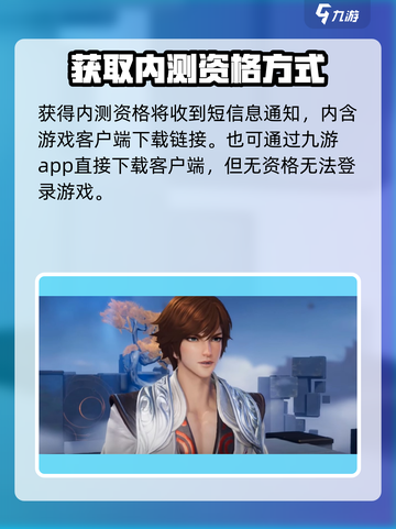星之破晓💥测试资格获取方法大公开！🔥截图4