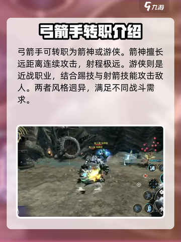 龙之谷世界🔥转职职业大揭秘！✨截图3