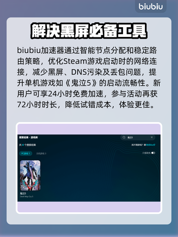 鬼泣5黑屏Bug解决方法🌟游戏流畅运行💡截图3