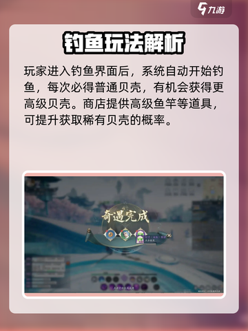 🔥诛仙2手游钓鱼秘籍🎣截图3