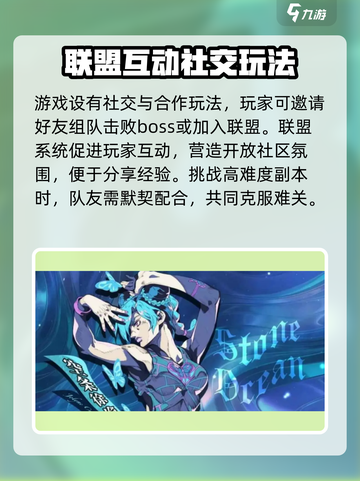 JOJO的奇妙冒险手游英文名是什么介绍截图3
