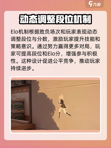 卡拉彼丘elo机制介绍介绍截图4