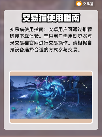 鸣潮号售卖平台推荐，游戏党必看！🔥🎮截图2