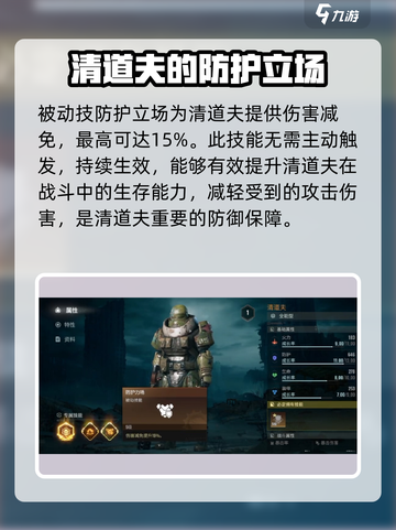 破碎之地清道夫怎么样介绍截图4