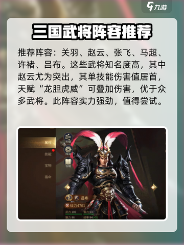朕的江山2最强阵容怎么搭配介绍截图2