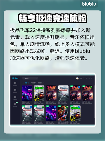 极品飞车😎加速器推荐，玩游戏必备🔥截图3