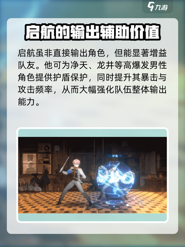 新月同行启航🔥技能配队全攻略来啦！🚀截图3