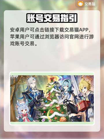 🔥原神账号交易防骗指南！安全平台大公开💥🎮截图2