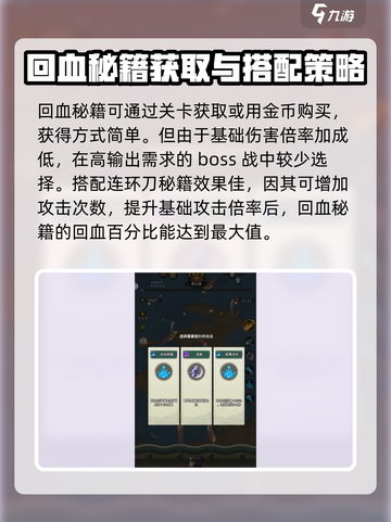 九伐中原🔥回血秘籍大曝光！游戏党必看！截图3