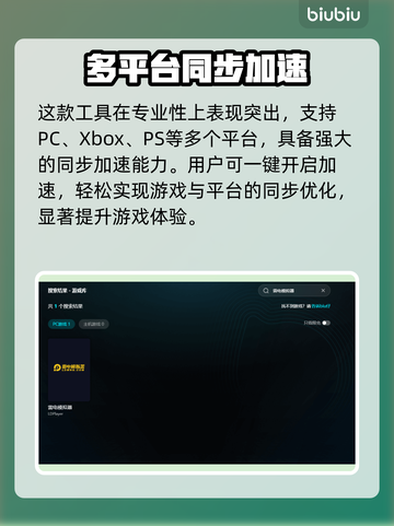 💥雷电模拟器闪退？速看完美解决方法！🎮截图6