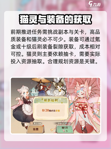 森之国度氪金吗介绍截图2