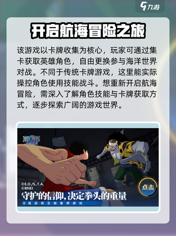 航海王壮志雄心🔥免费下载地址大公开！截图3