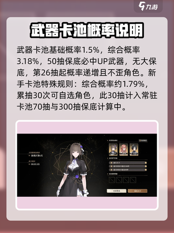 黑色信标🔥抽卡机制大揭秘！游戏党必看⚡截图4