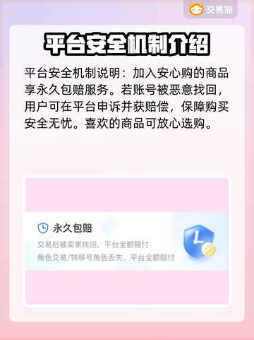 穿越火线账号哪里买？🔥正规平台推荐！截图5