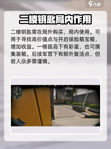 三角洲行动林中雨怎么玩介绍截图3
