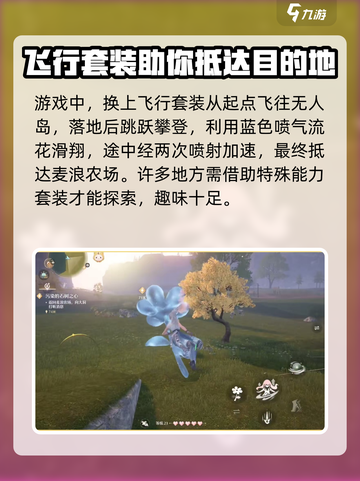 无限暖暖麦浪农场怎么去介绍截图4
