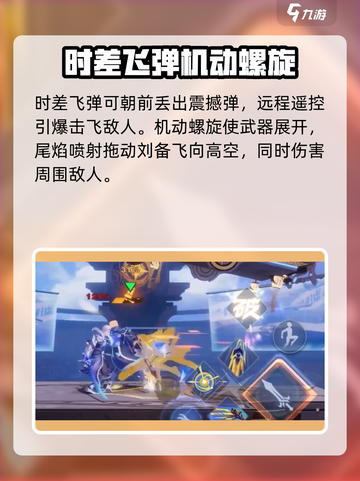 星之破晓🔥刘备连招教学，轻松上分秘籍分享！截图4