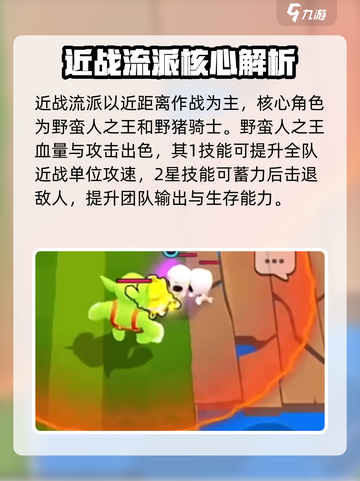 爆裂小队谁才是真王者？💥最强角色大揭秘！截图2
