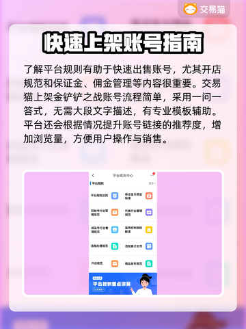 金铲铲之战账号出售🔥超值平台推荐🎉截图5