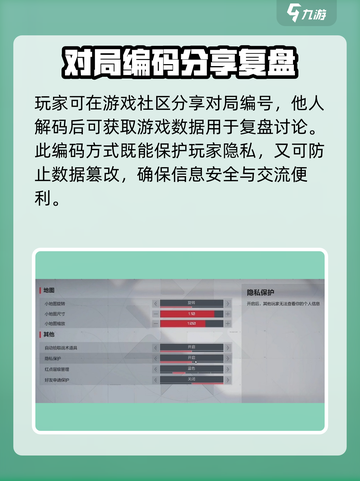 卡拉彼丘对局编号怎么用介绍截图4