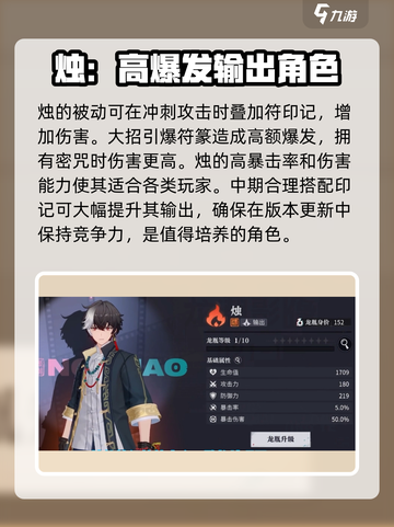 归龙潮烛值得抽吗介绍截图2