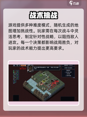 🔥《陷阵之志》手游配置要求曝光！🎮截图4