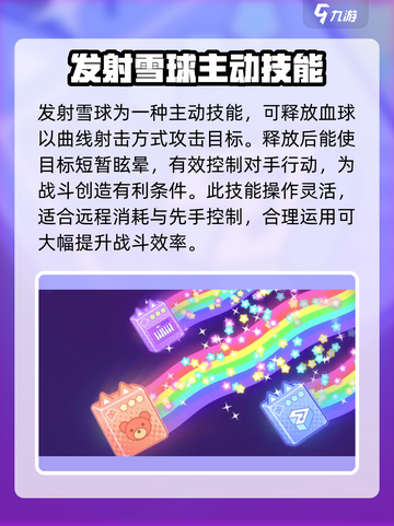 盲盒派对雪球投掷姬🔥游戏名必备，玩到停不下来！截图3