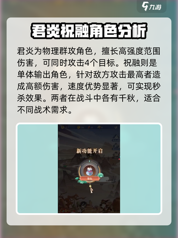 河图寻仙记🔥全角色大揭秘！你最爱谁？截图2