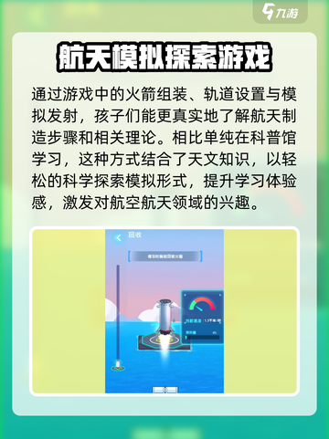 飞天梦想启航公测时间介绍截图3