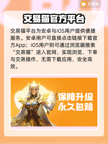 🔥游戏买号神器曝光！速抢稀有账号💎截图2