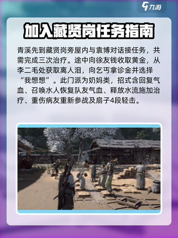 燕云十六声🔥门派进阶全攻略🎮截图5
