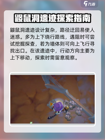 沙石镇时光💥鼹鼠人遗迹层数全解密！⏰截图4
