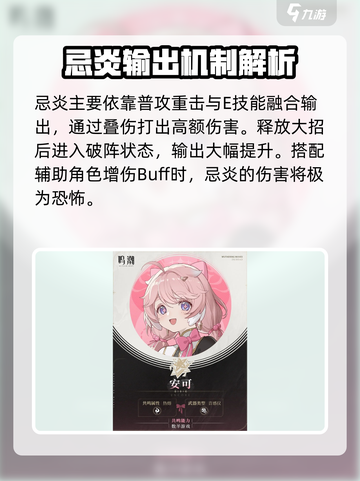 鸣潮🔥超强角色大盘点，这些角色必练！截图3