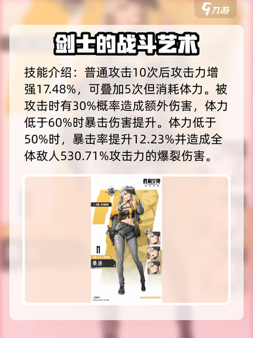 胜利女神新的希望角色推荐介绍截图6