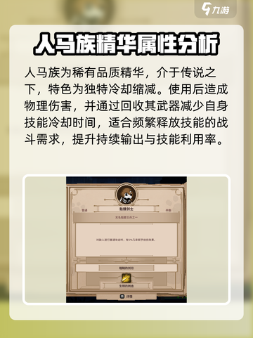 小骨英雄killer精华🔥手游必备秘籍💎截图5
