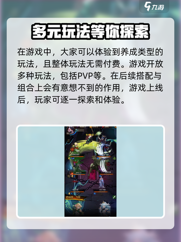 金色传说🔥超好玩！新手必看玩法揭秘🎉截图4