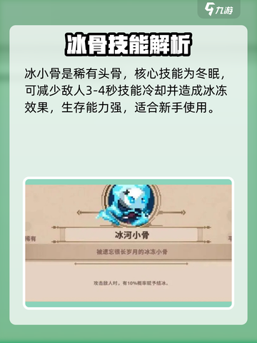 《小骨英雄杀手开局选头骨？新人玩家必看！💀》截图4
