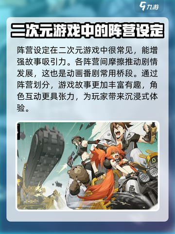 绝区零阵营选择什么好介绍截图3
