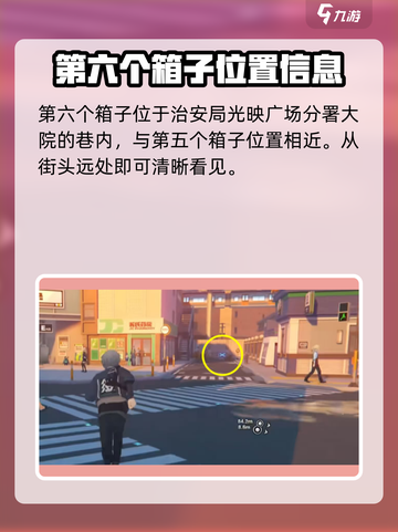 绝区零光映广场箱子刷新位置🔥超详细图示！截图7
