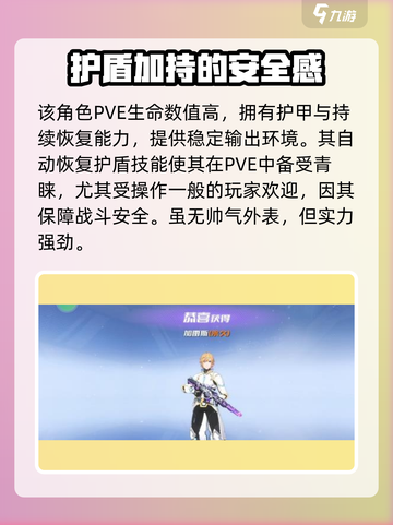 火线精英2加雷斯怎么样介绍截图4