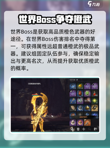 剑灵2🔥橙武获取全攻略！轻松get强大武器✨截图5