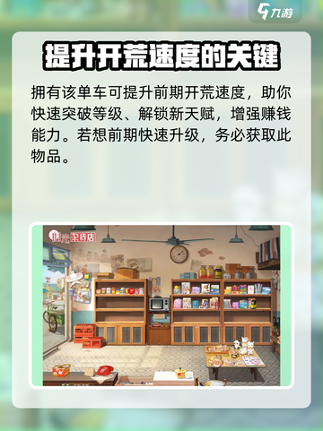 时光杂货店单车怎么样介绍截图4