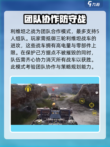 创世战车🔥冒险模式全解析，玩法超多等你来探索！截图2