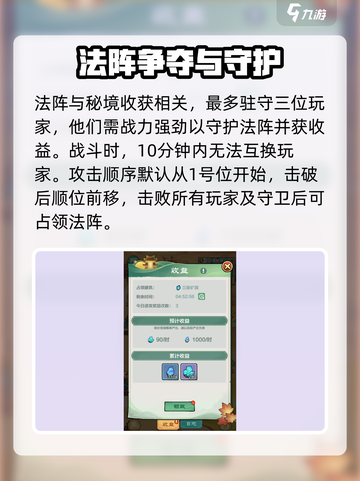小小英雄法阵有什么用介绍截图3
