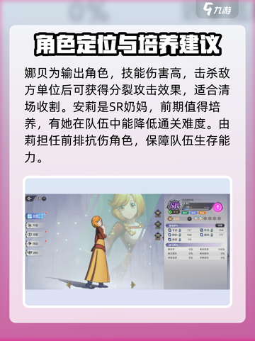 纳萨力克之王🔥最强阵容搭配秘籍🌟截图3