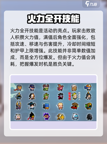 元气骑士💥2025春节活动大曝光！🔥截图2
