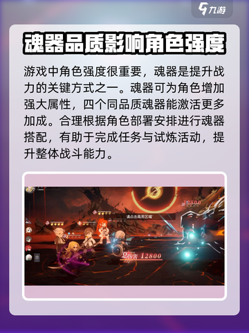 龙族卡塞尔之门魂器是什么介绍截图2